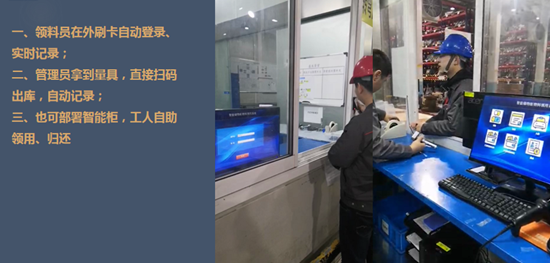 智能量具管理系統(tǒng) 智能量具管理系統(tǒng)